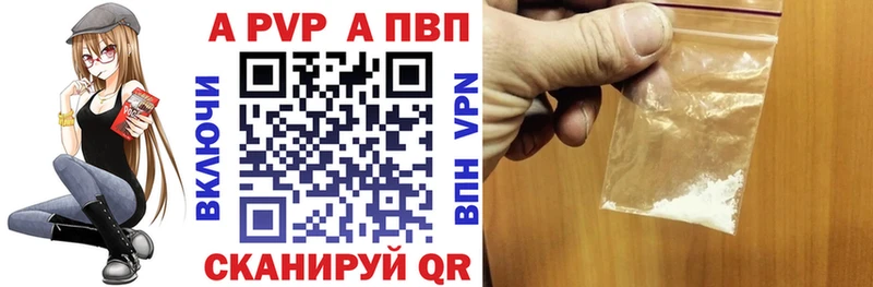 Купить где  Михайловск  Alfa_PVP СК 