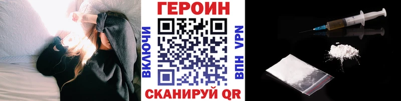 ГЕРОИН VHQ  Купить где  Михайловск 