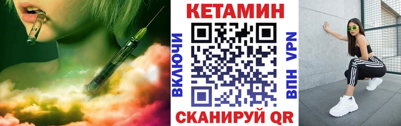 Кетамин ketamine  Купить где  Михайловск 