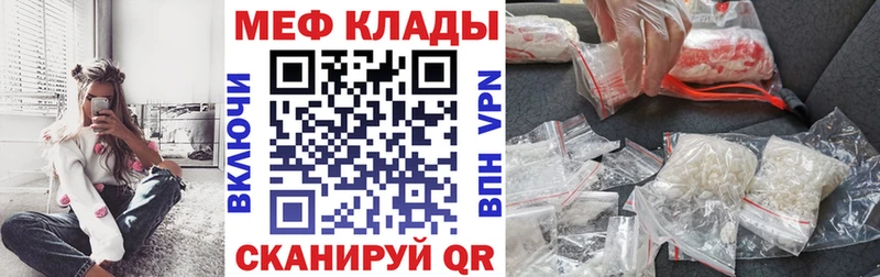 Купить  Михайловск  Меф VHQ 